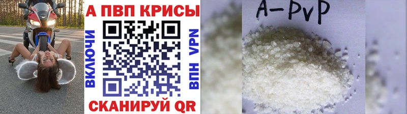 А ПВП Crystall  нарко площадка как зайти  Шебекино 