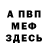МДМА Molly Fealinel