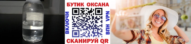 БУТИРАТ вода  Шебекино 