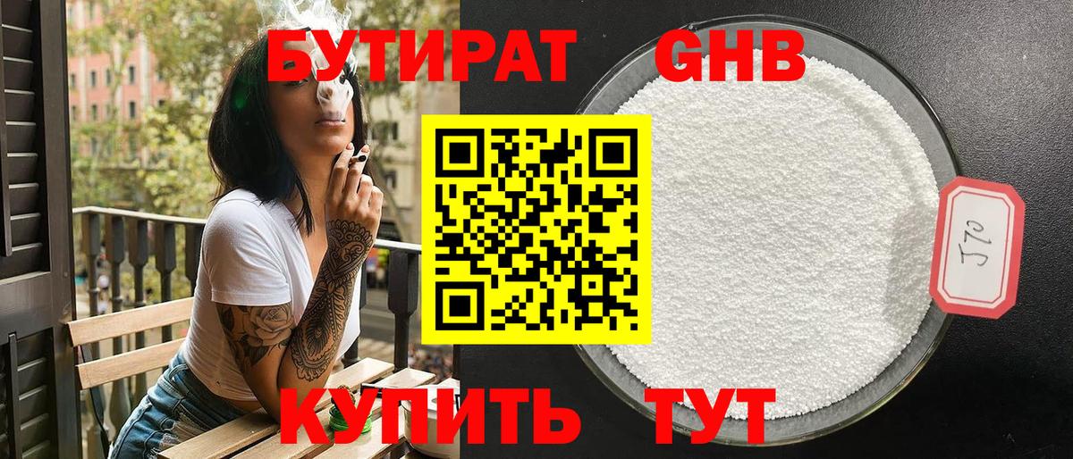 Шебекино  Бутират  Вход с VPN  Бутират буратино 