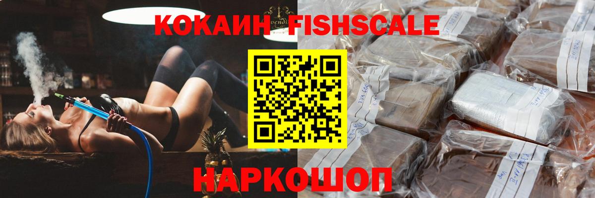 наркота  КОКАИН Эквадор  Cocaine  Вход с VPN  Шебекино  Cocaine 99% 