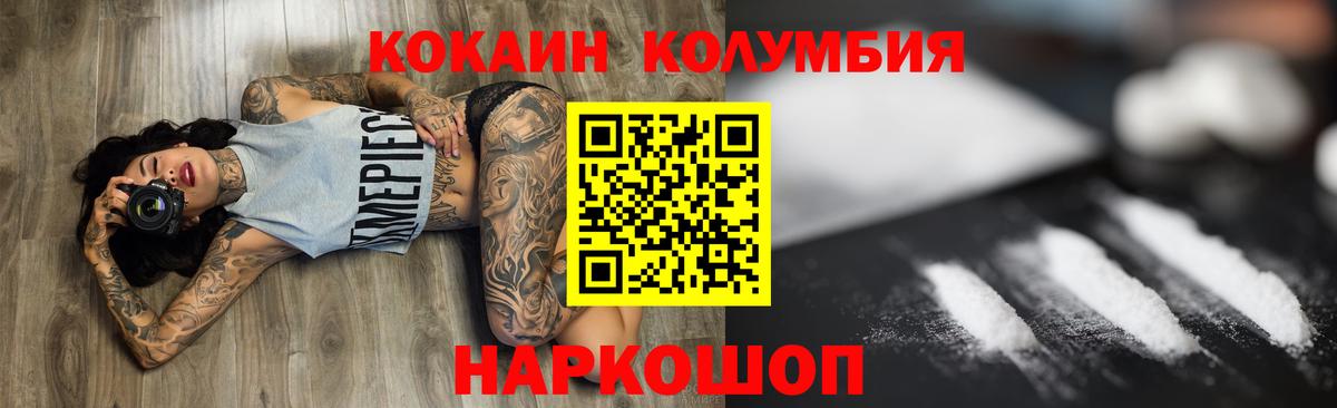 Кокаин FishScale Шебекино