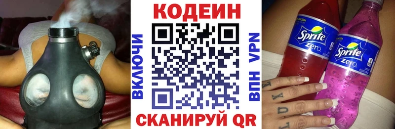 omg маркетплейс  Шебекино  Кодеин напиток Lean (лин) 