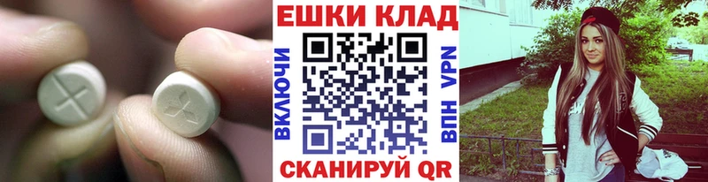 Экстази DUBAI  hydra   Шебекино 