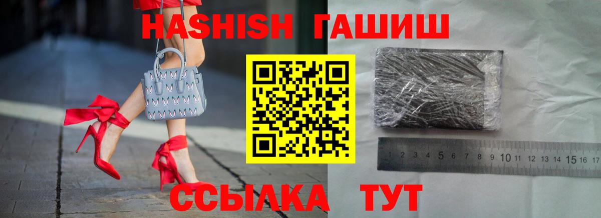 Гашиш ice o lator  ГАШ индика сатива  Шебекино  Вход с VPN 
