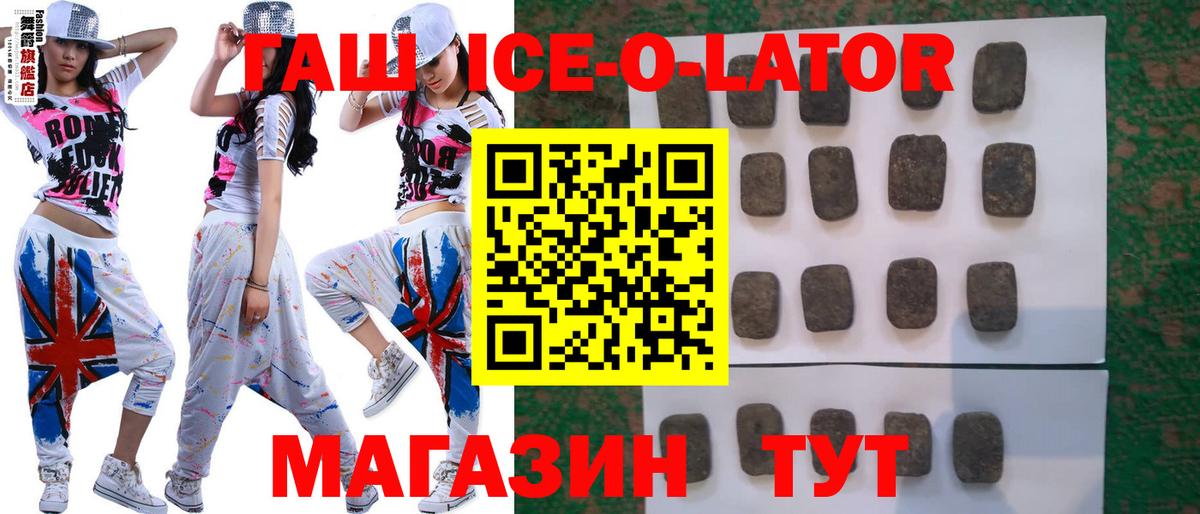 ГАШИШ hashish Шебекино