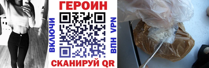 ГЕРОИН афганец  Шебекино 