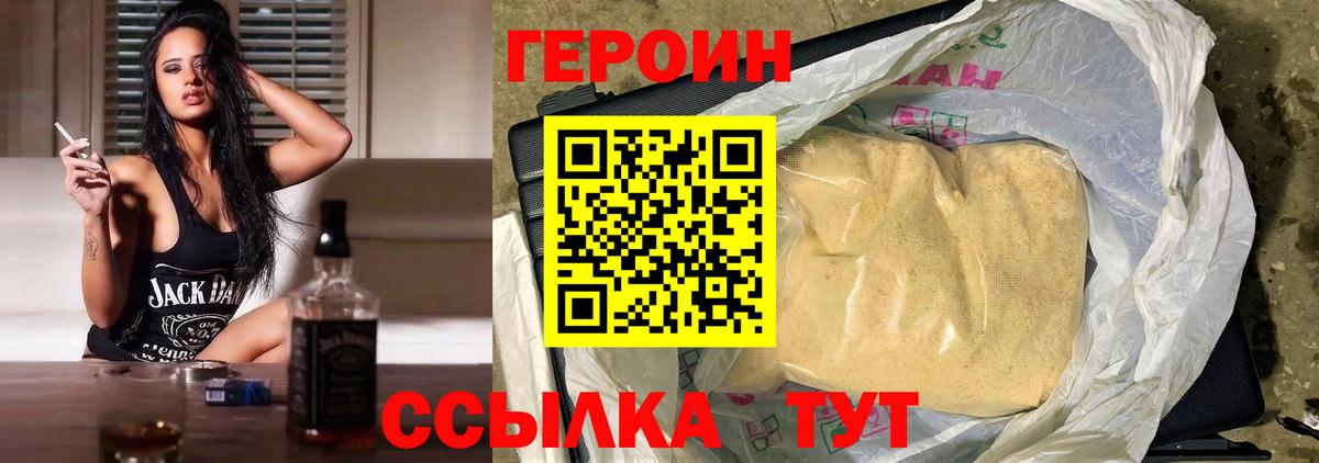 Шебекино  Героин VHQ  Вход с VPN 