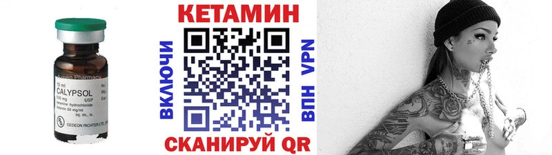 Кетамин VHQ  Шебекино 