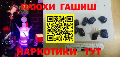 гашишное масло Краснодар