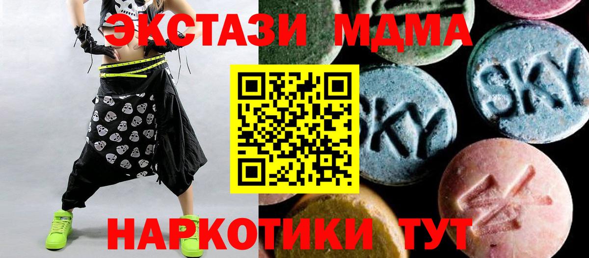 Шебекино  MDMA VHQ  Вход с VPN 