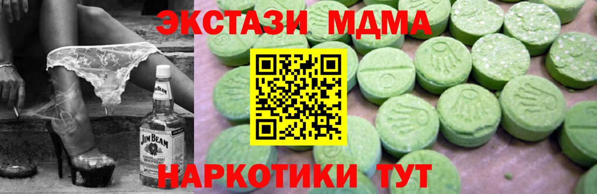 МДМА молли Шебекино