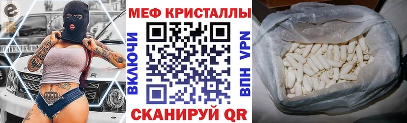 МЕФ мяу мяу  закладка  Шебекино 