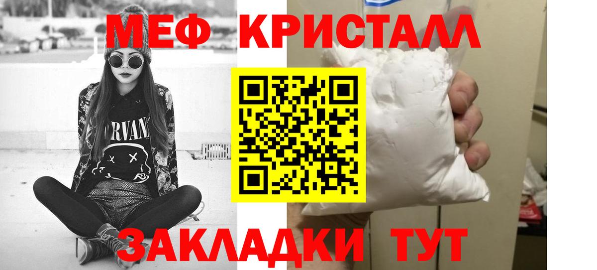 МЯУ-МЯУ  где найти   Шебекино  МЯУ-МЯУ кристаллы  Вход с VPN 