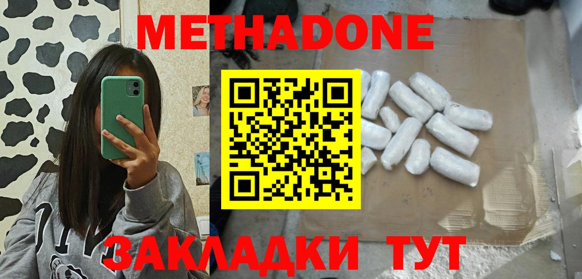 Шебекино  гидра ссылка  Вход с VPN  Метадон кристалл 