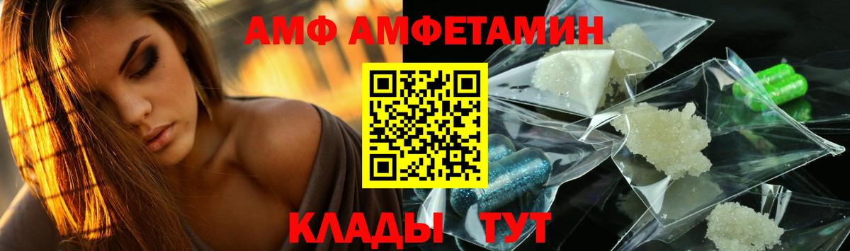 МЕТАМФЕТАМИН пудра Шебекино