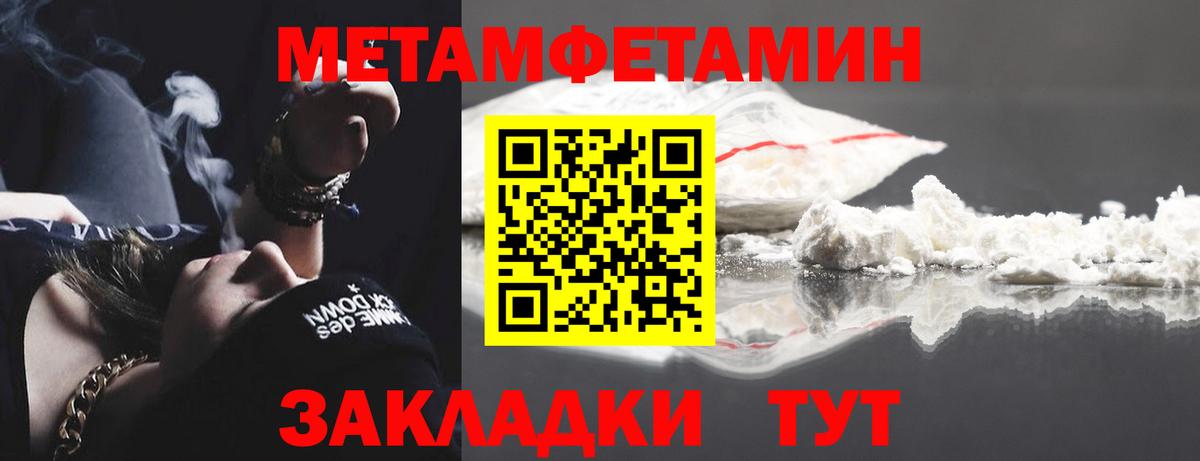 Шебекино  Первитин Декстрометамфетамин 99.9%  Вход с VPN  Первитин Декстрометамфетамин 99.9% 