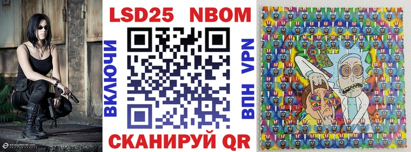 Марки N-bome 1,5мг  Шебекино 