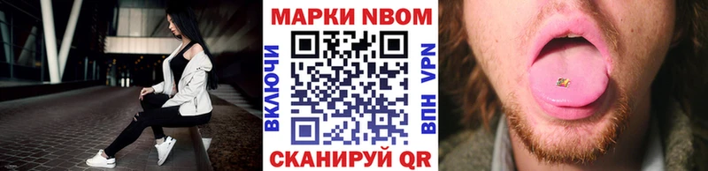 Марки 25I-NBOMe 1500мкг  Шебекино 