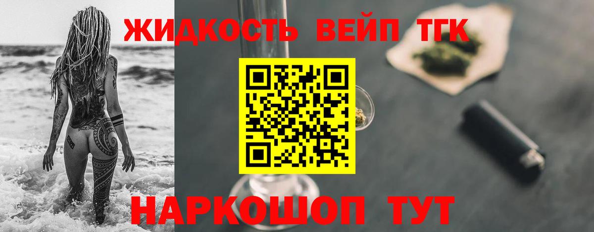 Дистиллят ТГК гашишное масло  ТГК вейп  Шебекино  Вход с VPN 